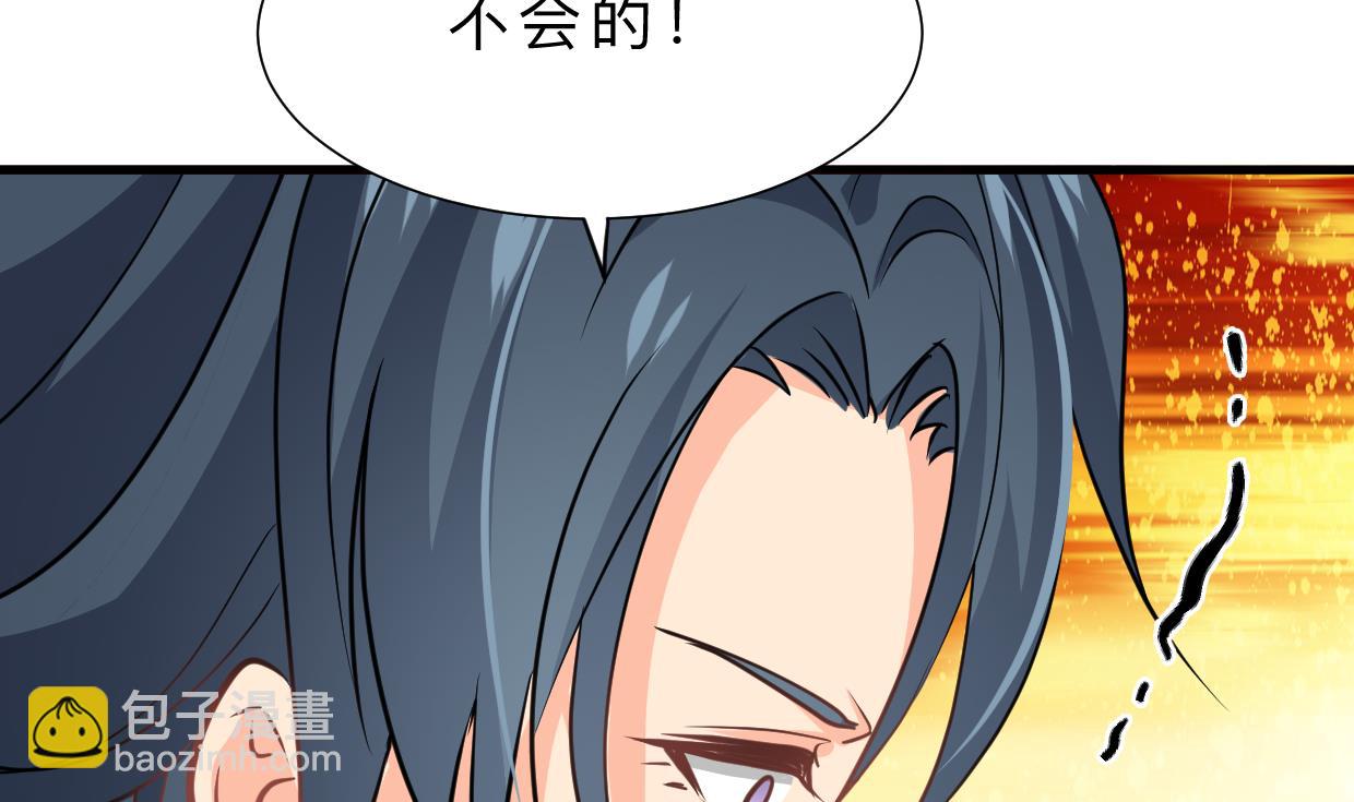🍜养个少主斗渣男 第407话 暴露！ 第7页