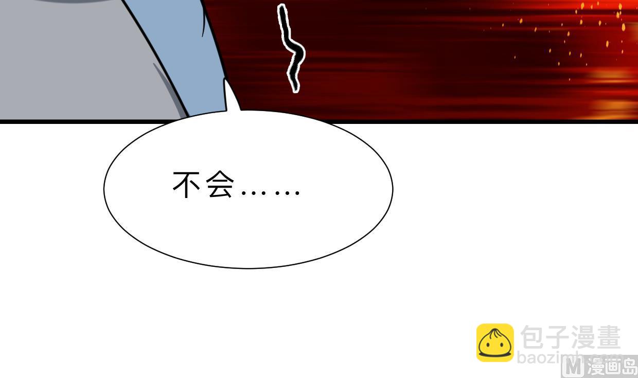🍜养个少主斗渣男 第407话 暴露！ 第9页