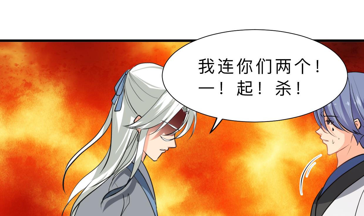 🍜养个少主斗渣男 第409话 救命稻草 第1页