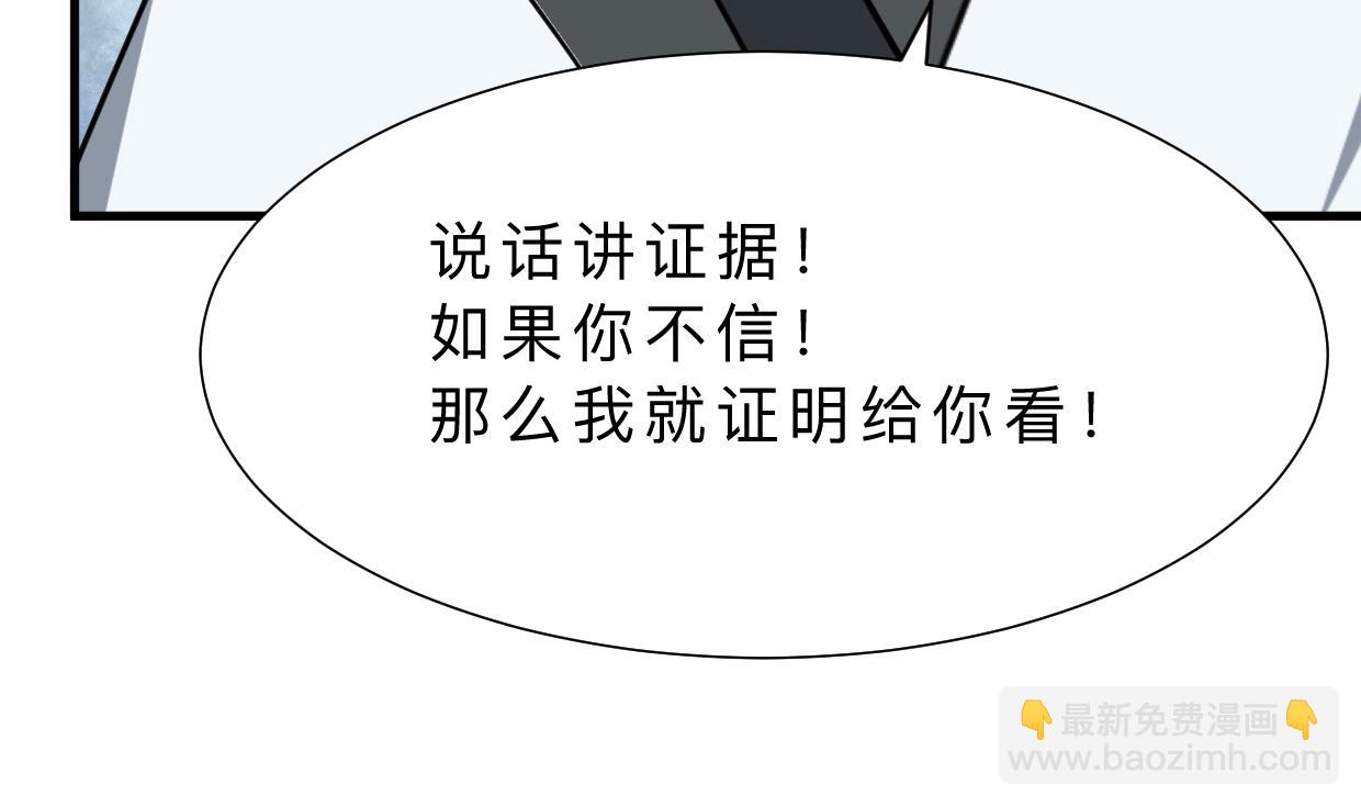 🍜养个少主斗渣男 第409话 救命稻草 第10页