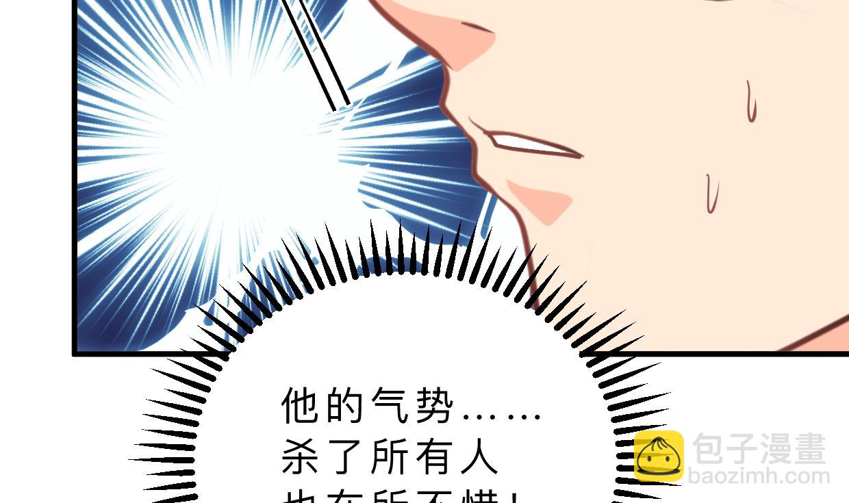 🍜养个少主斗渣男 第409话 救命稻草 第17页