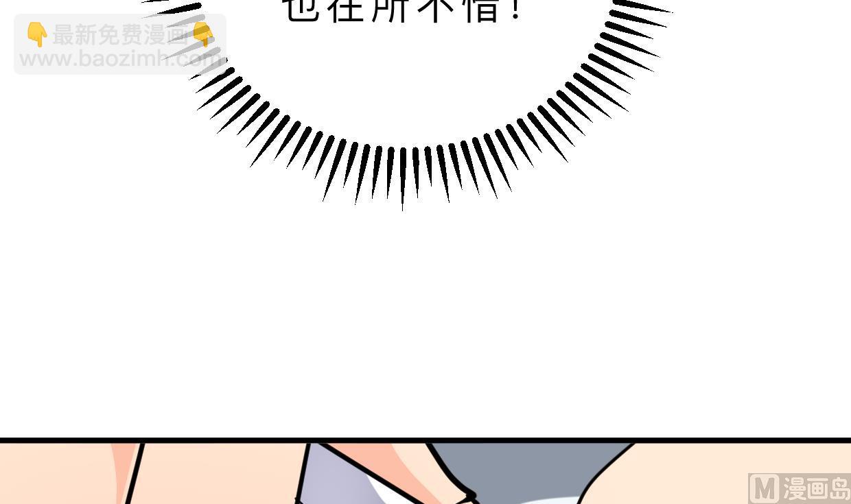 🍜养个少主斗渣男 第409话 救命稻草 第18页
