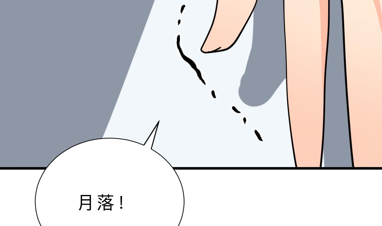 🍜养个少主斗渣男 第409话 救命稻草 第20页