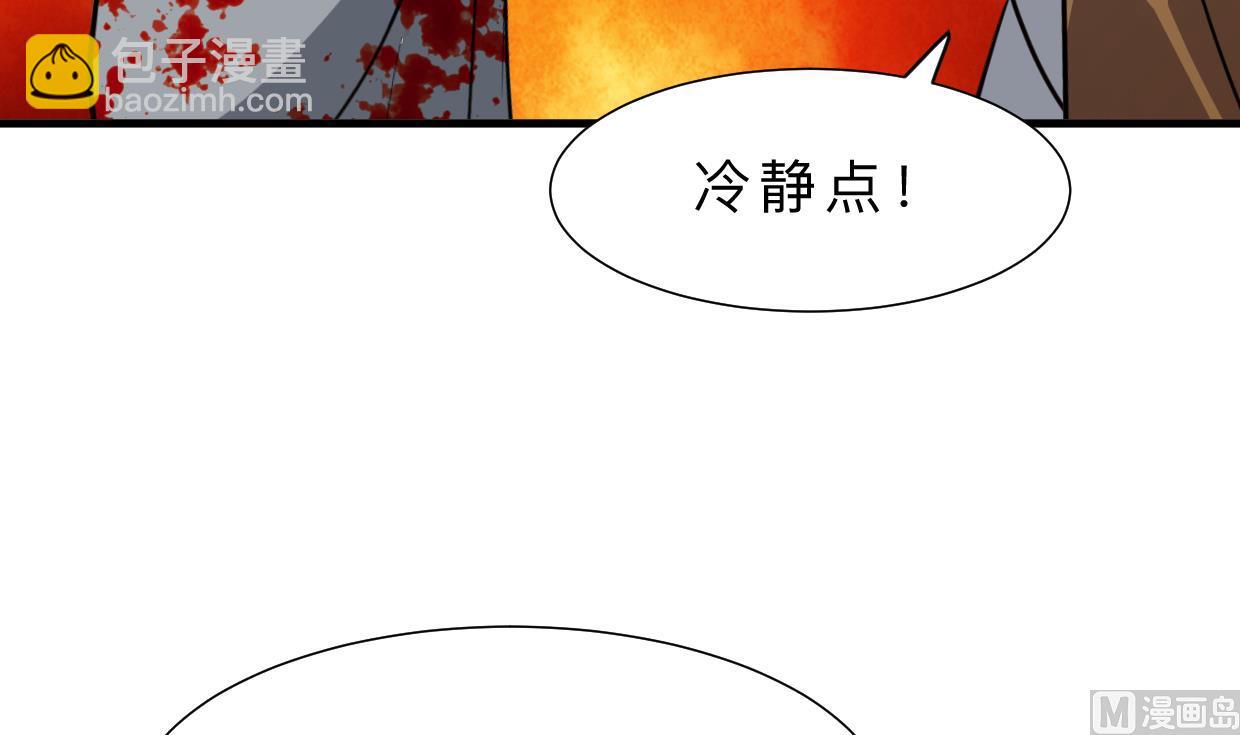 🍜养个少主斗渣男 第409话 救命稻草 第3页