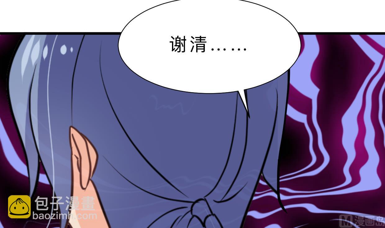 🍜养个少主斗渣男 第409话 救命稻草 第30页