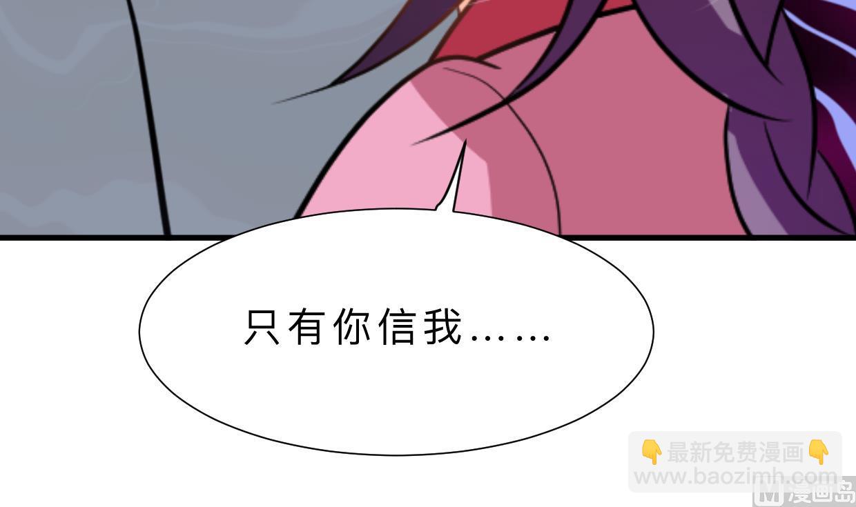 🍜养个少主斗渣男 第409话 救命稻草 第33页