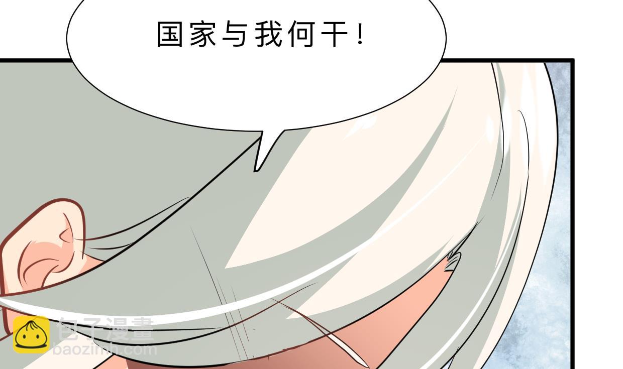 🍜养个少主斗渣男 第409话 救命稻草 第4页