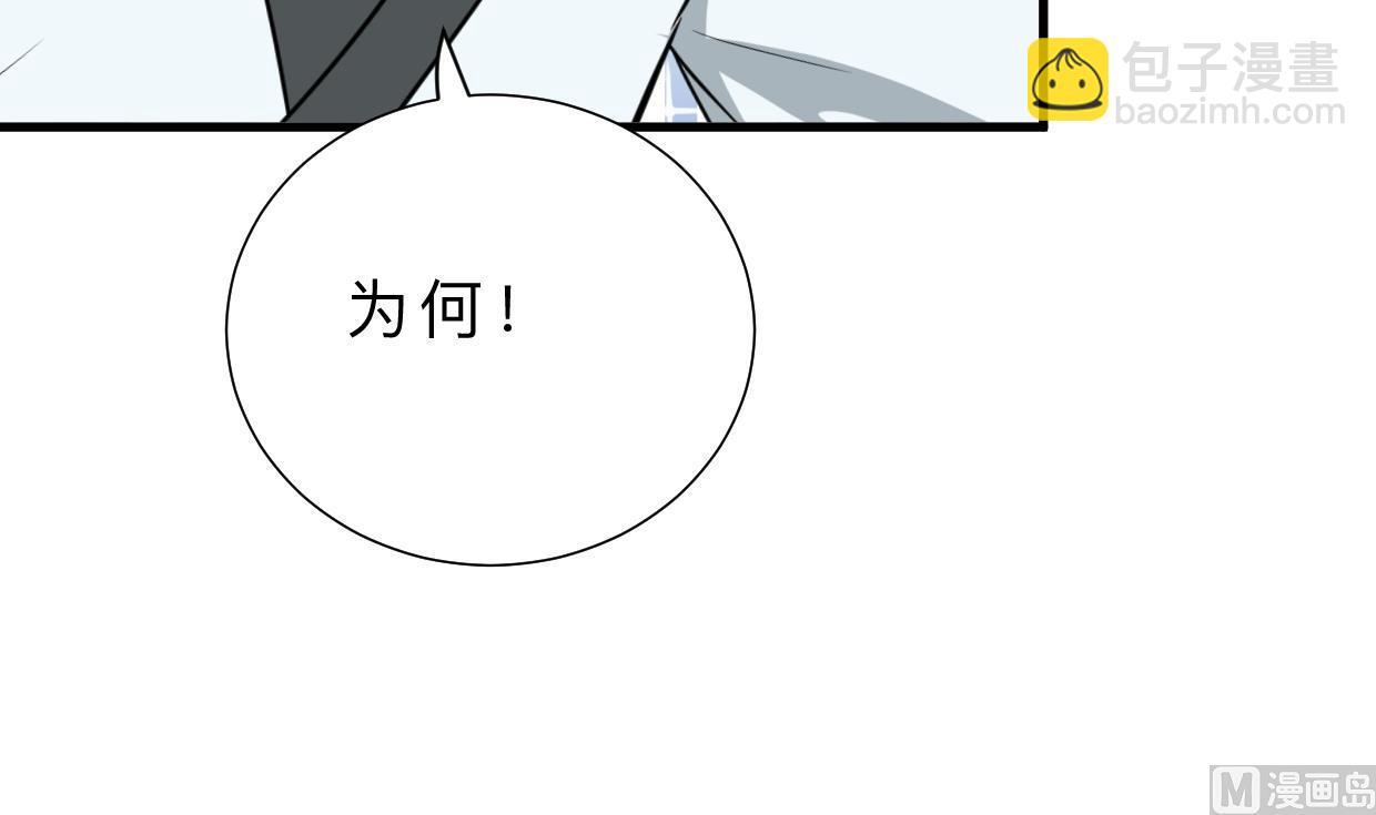 🍜养个少主斗渣男 第409话 救命稻草 第42页