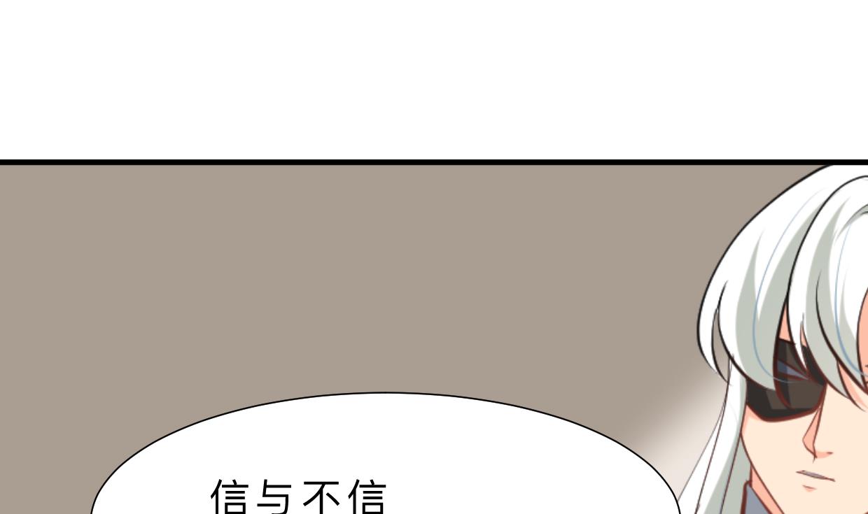🍜养个少主斗渣男 第409话 救命稻草 第43页