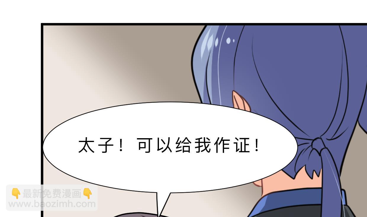🍜养个少主斗渣男 第409话 救命稻草 第47页
