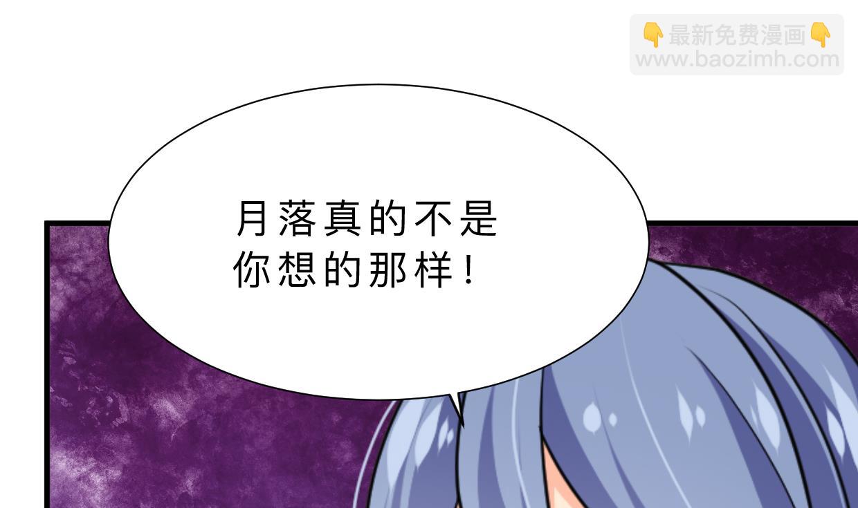 🍜养个少主斗渣男 第409话 救命稻草 第7页