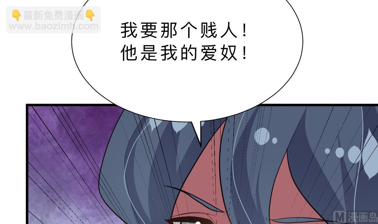 🍜养个少主斗渣男 第411话 真相 第12页