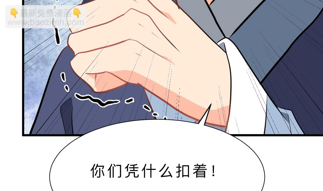 🍜养个少主斗渣男 第411话 真相 第14页