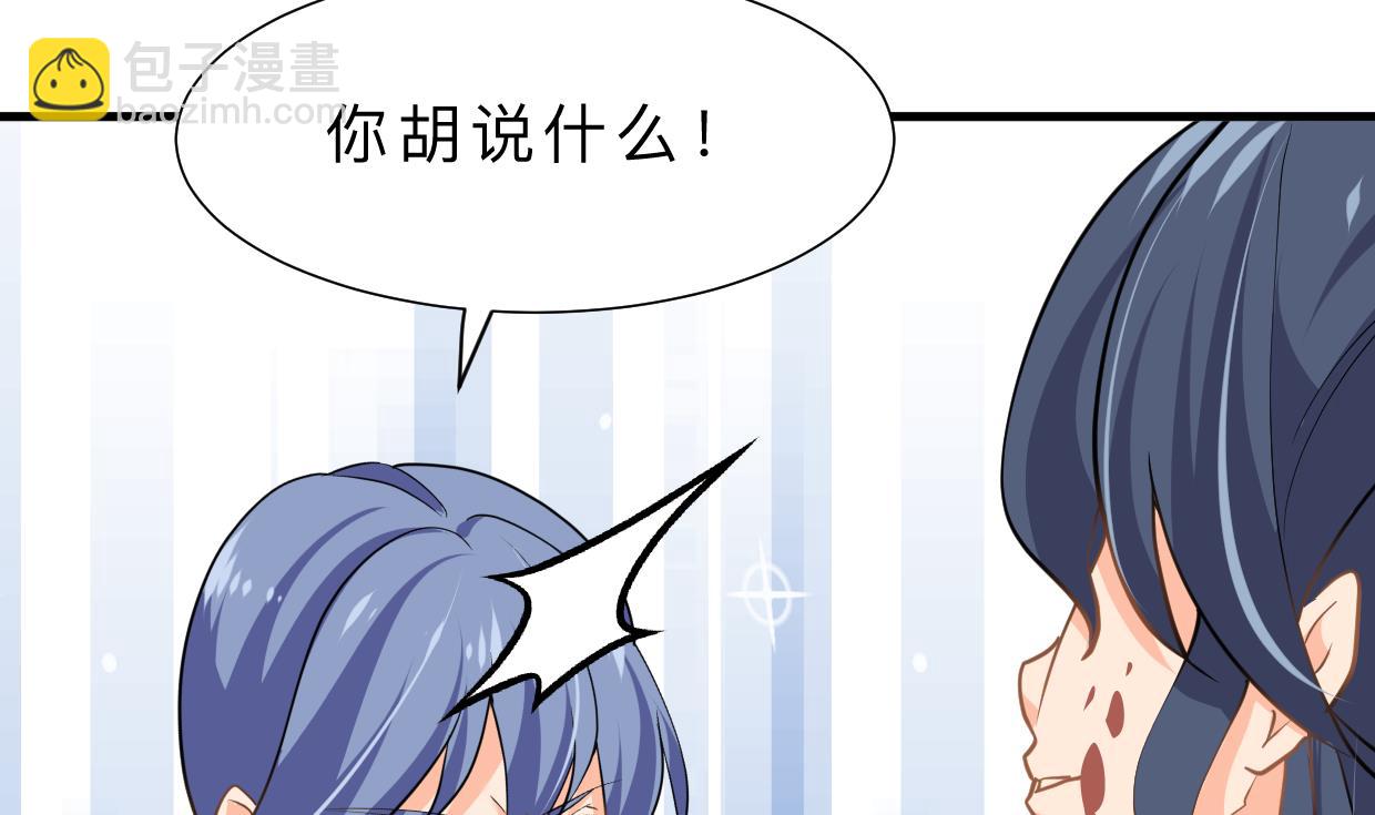 🍜养个少主斗渣男 第411话 真相 第17页