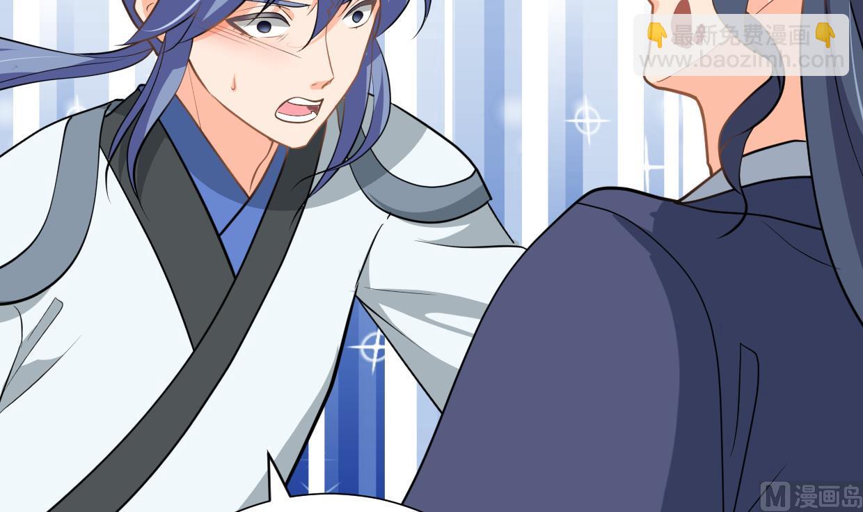 🍜养个少主斗渣男 第411话 真相 第18页