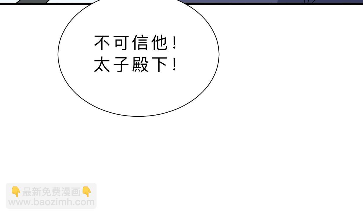 🍜养个少主斗渣男 第411话 真相 第19页
