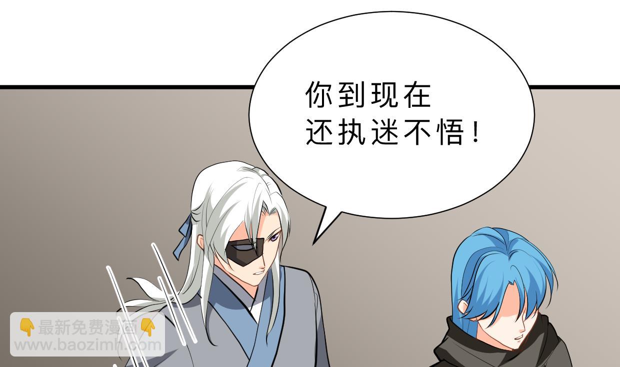 🍜养个少主斗渣男 第411话 真相 第20页