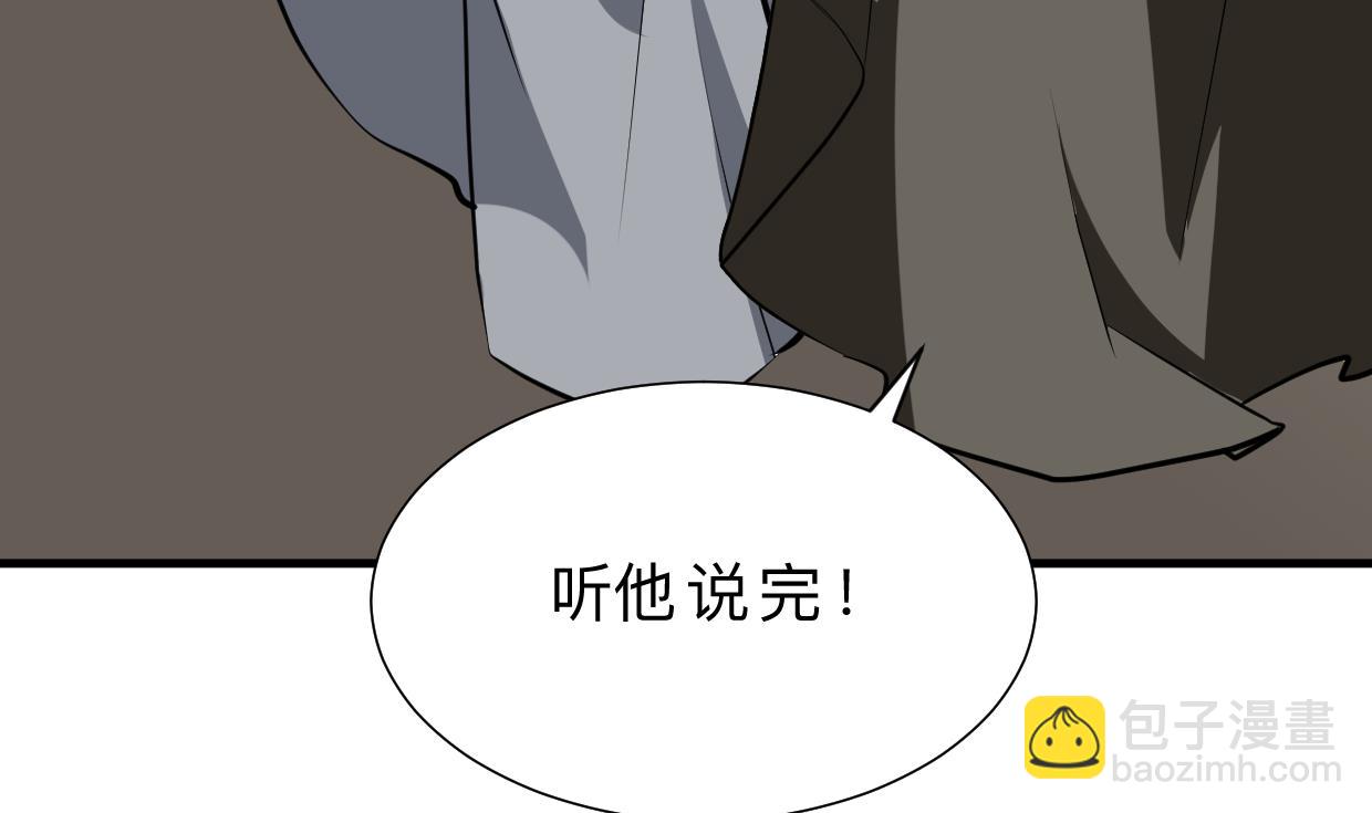 🍜养个少主斗渣男 第411话 真相 第22页