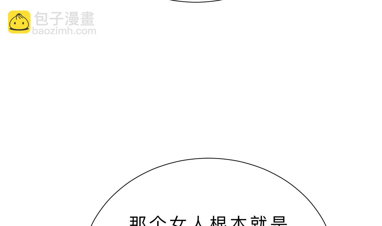 🍜养个少主斗渣男 第411话 真相 第23页