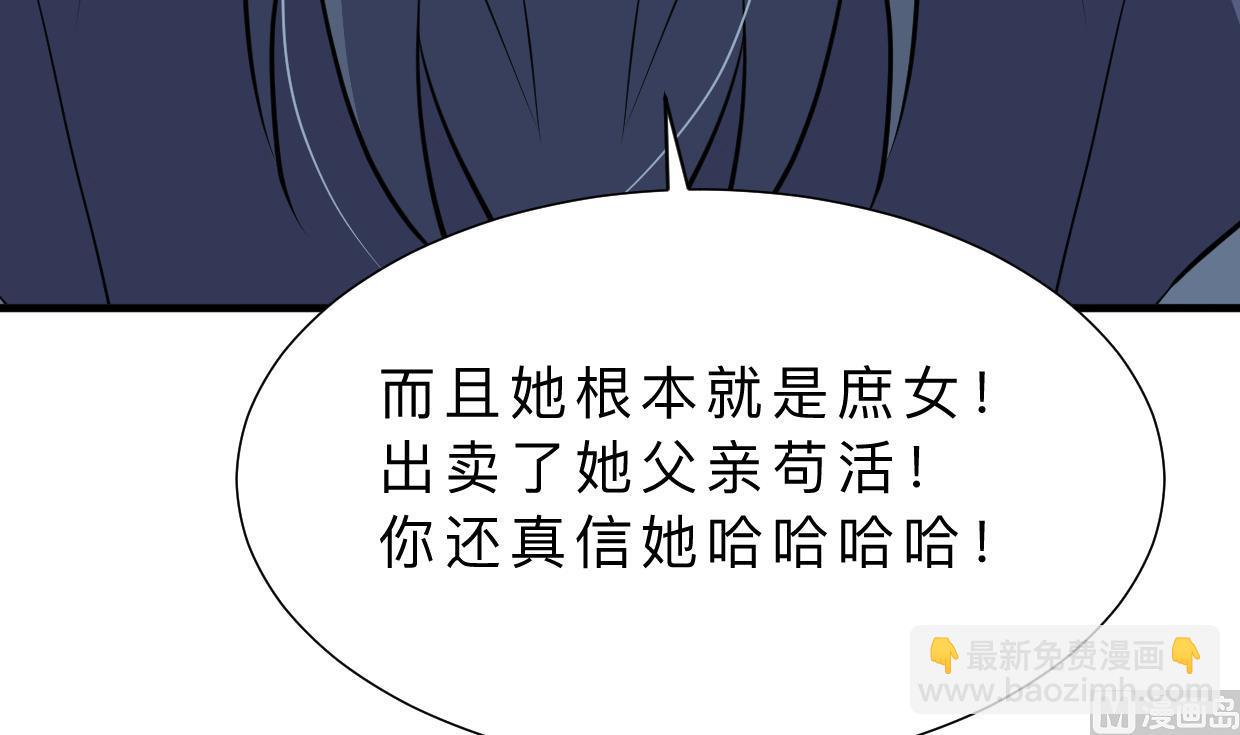 🍜养个少主斗渣男 第411话 真相 第27页