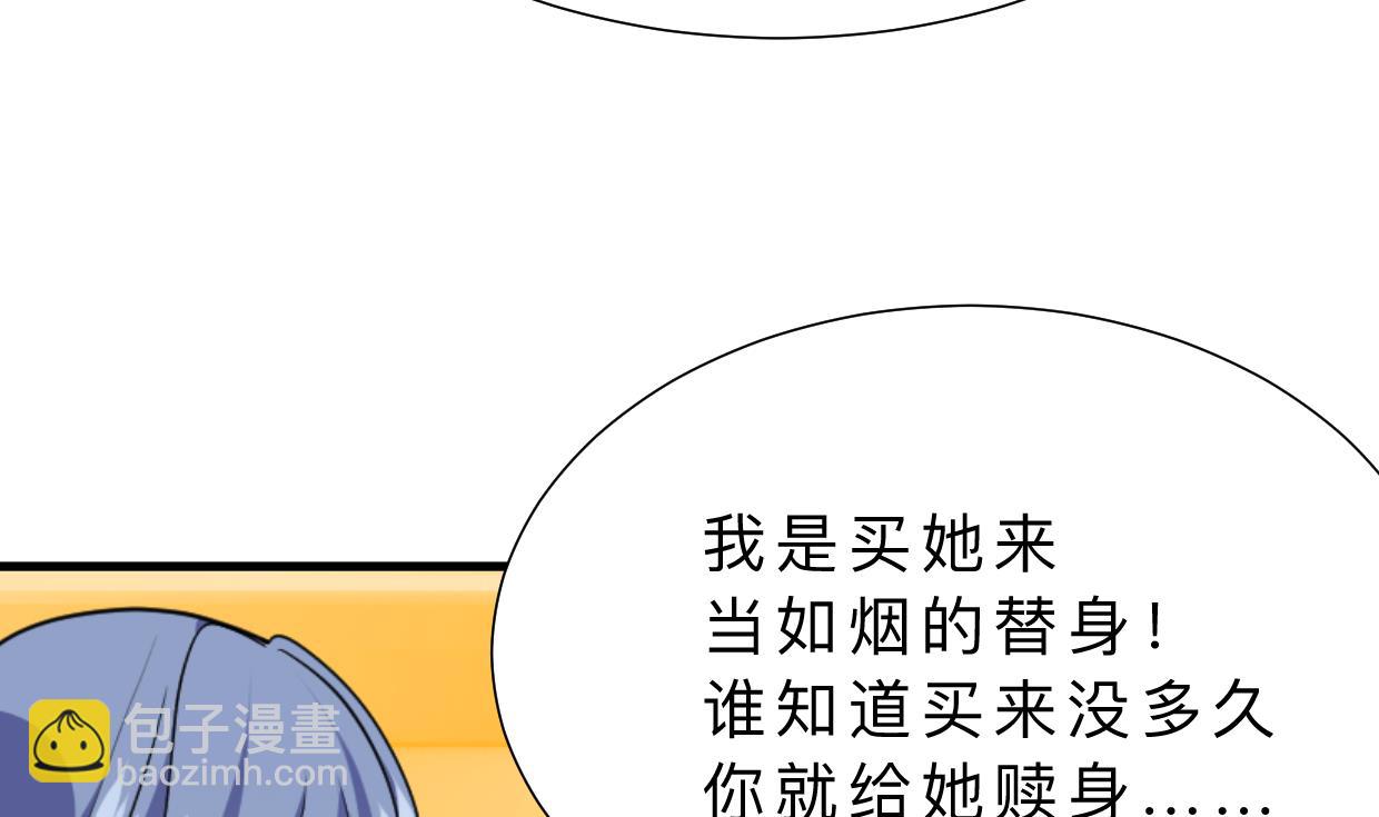 🍜养个少主斗渣男 第411话 真相 第28页