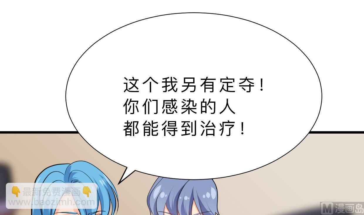 🍜养个少主斗渣男 第411话 真相 第3页