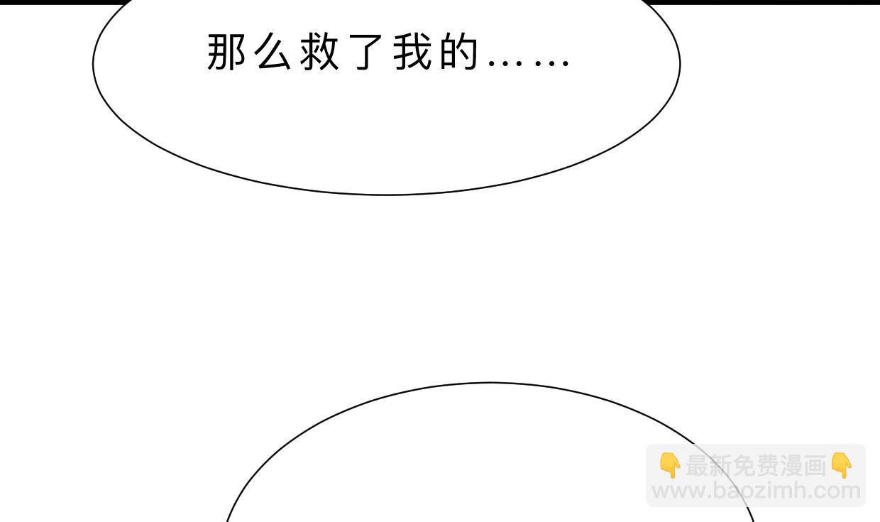🍜养个少主斗渣男 第411话 真相 第31页