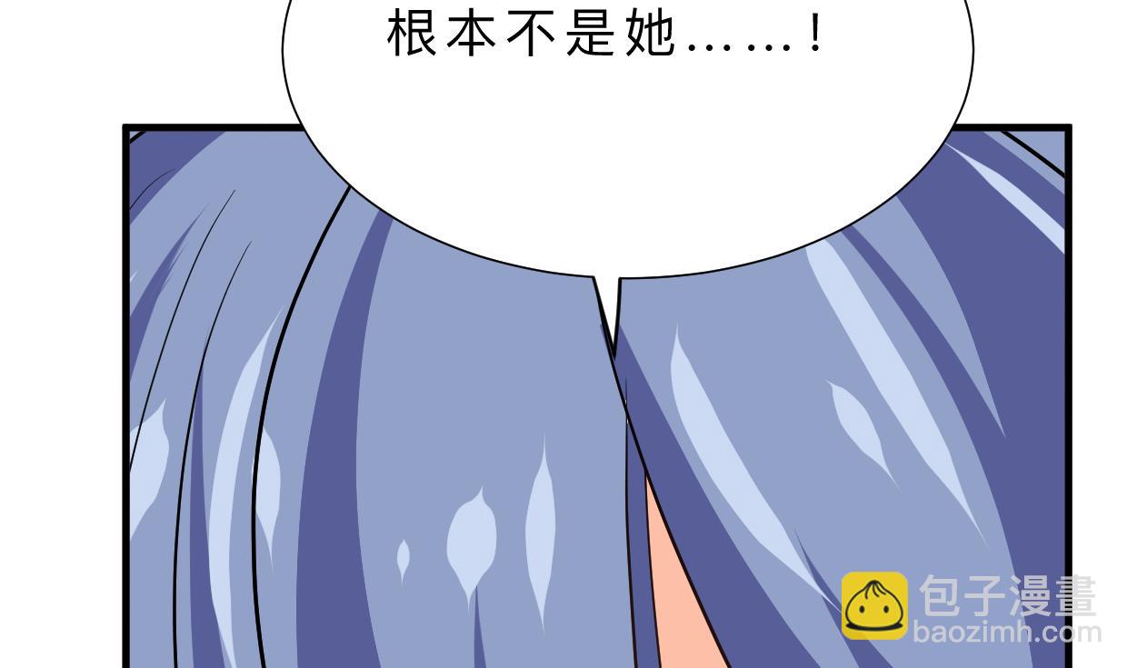 🍜养个少主斗渣男 第411话 真相 第32页