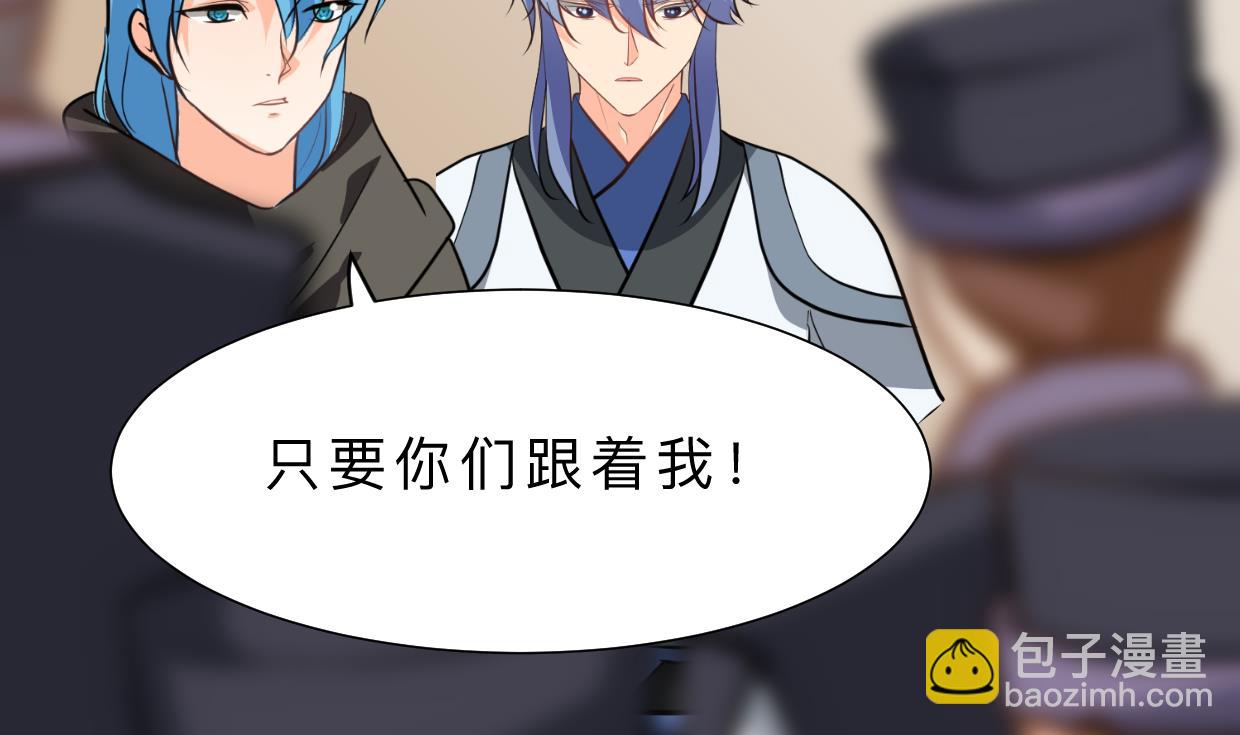🍜养个少主斗渣男 第411话 真相 第4页