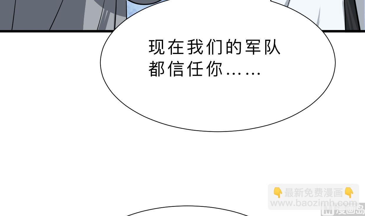 🍜养个少主斗渣男 第411话 真相 第42页