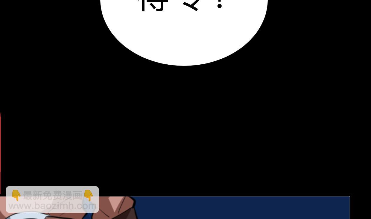 🍜养个少主斗渣男 第411话 真相 第49页