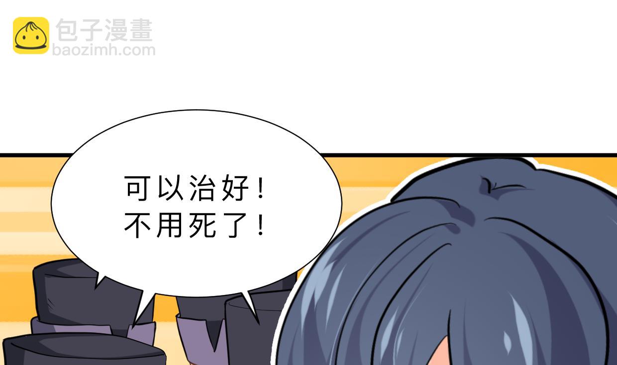 🍜养个少主斗渣男 第411话 真相 第8页