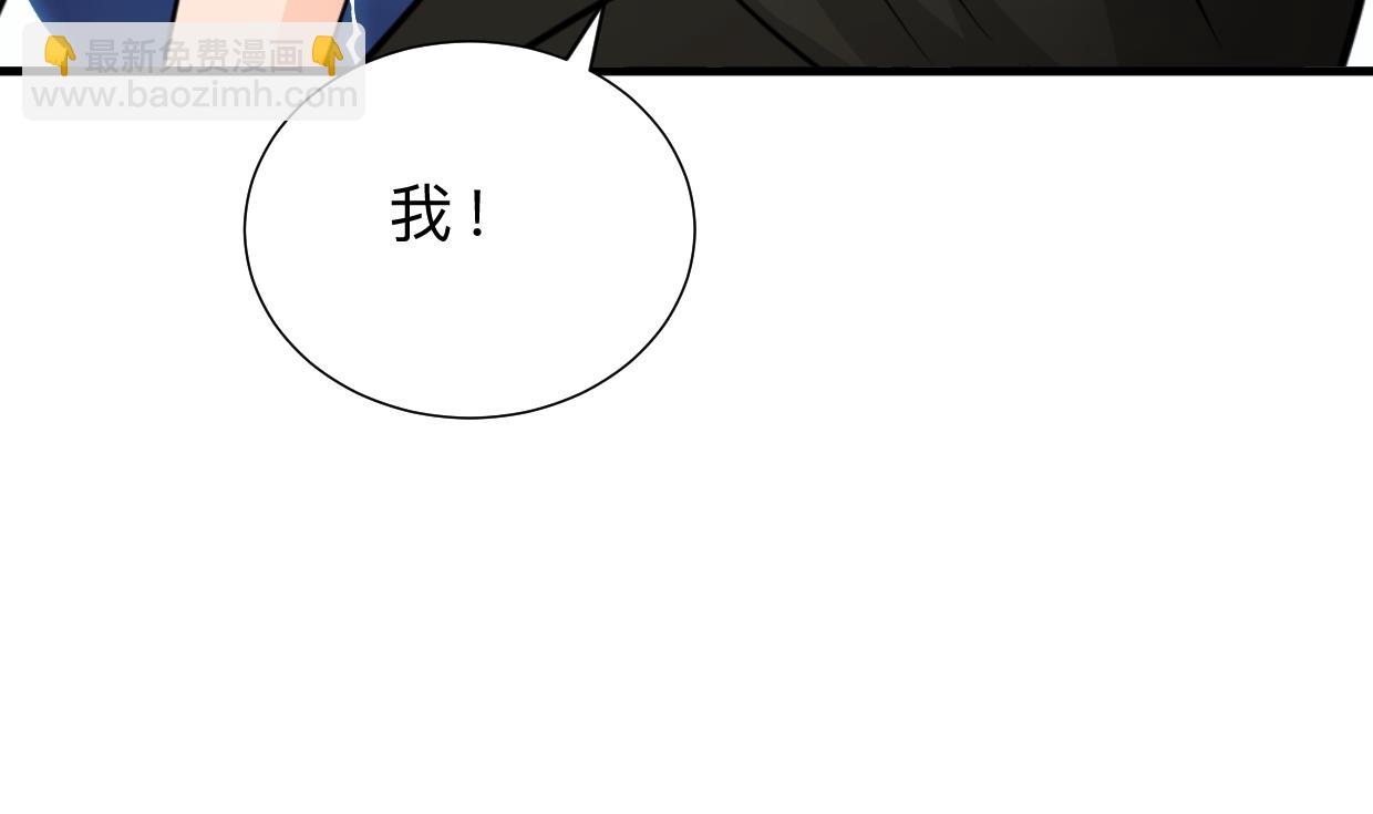 🍜养个少主斗渣男 第413话 回来 第14页
