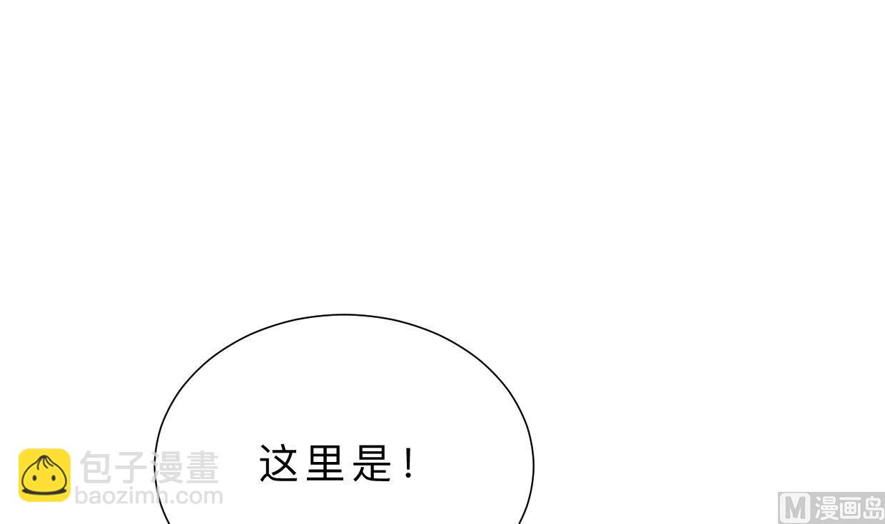 🍜养个少主斗渣男 第413话 回来 第15页