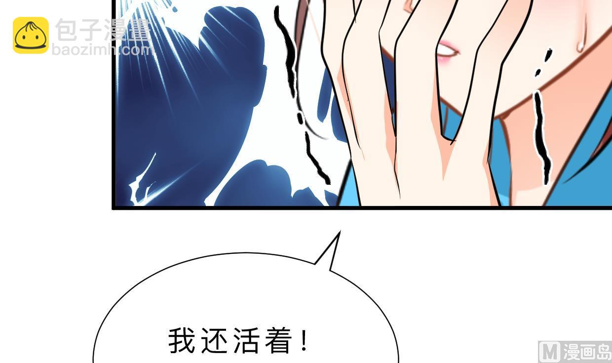 🍜养个少主斗渣男 第413话 回来 第21页