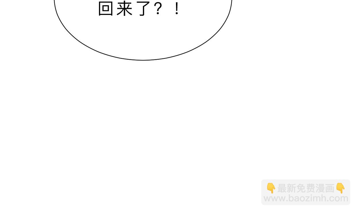 🍜养个少主斗渣男 第413话 回来 第22页
