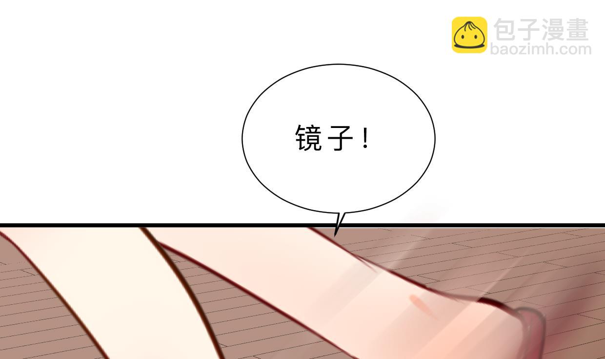 🍜养个少主斗渣男 第413话 回来 第23页