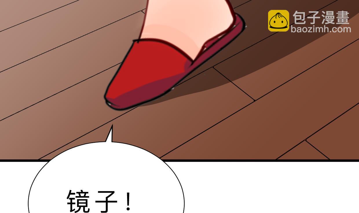 🍜养个少主斗渣男 第413话 回来 第25页