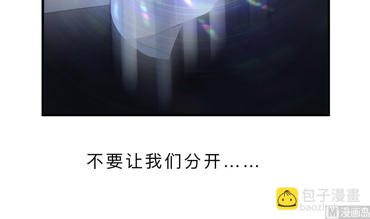 🍜养个少主斗渣男 第413话 回来 第3页