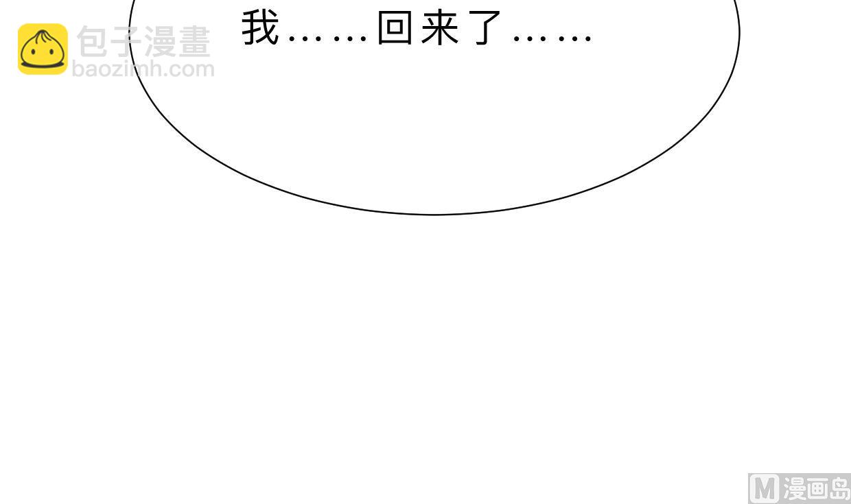 🍜养个少主斗渣男 第413话 回来 第30页