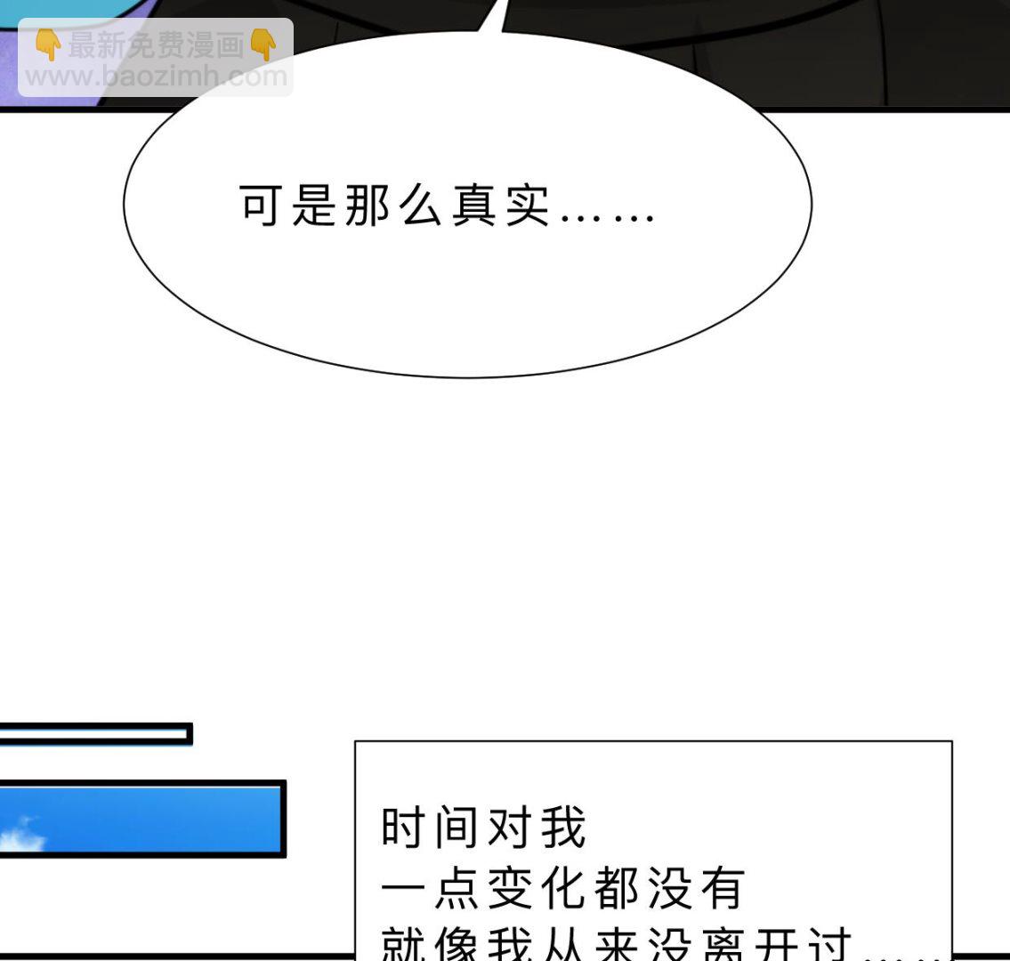 🍜养个少主斗渣男 第413话 回来 第38页