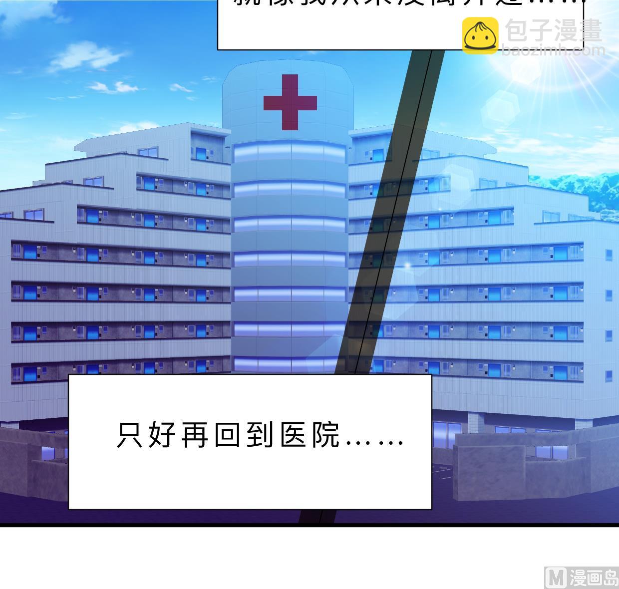 🍜养个少主斗渣男 第413话 回来 第39页