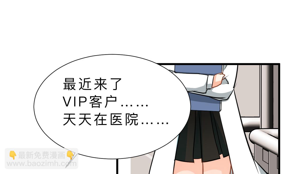 🍜养个少主斗渣男 第413话 回来 第40页
