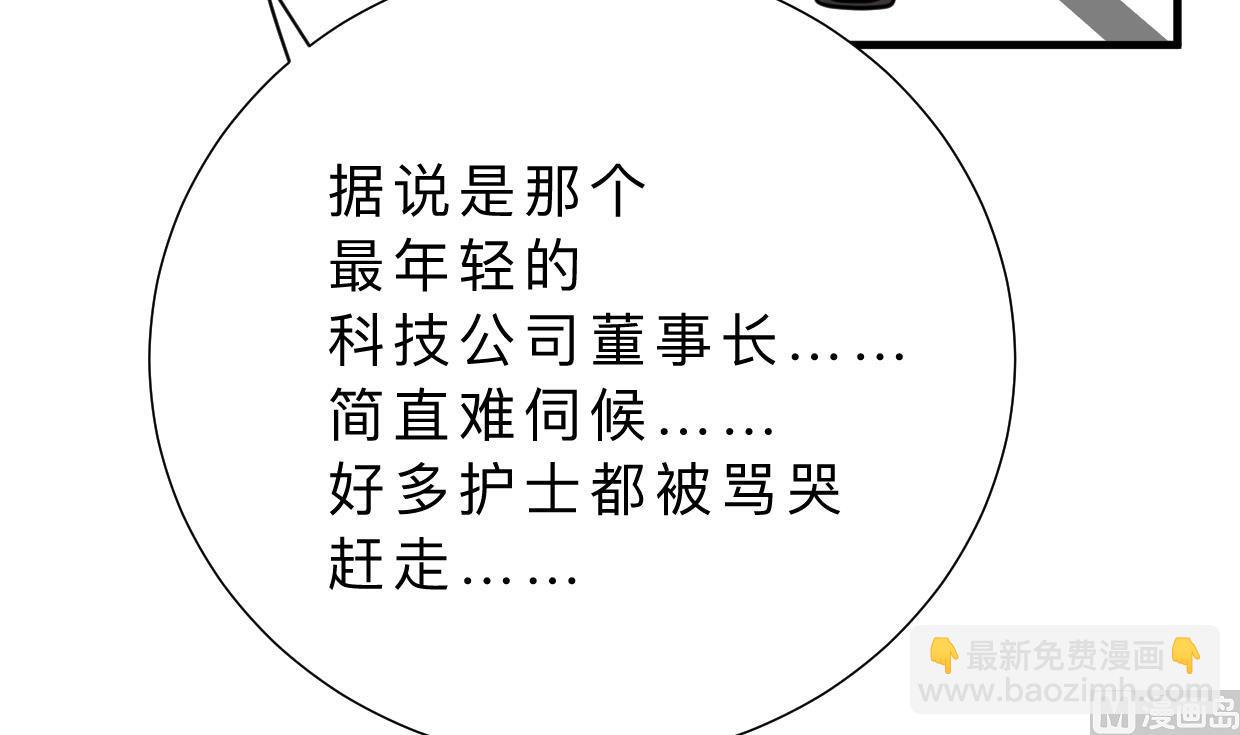 🍜养个少主斗渣男 第413话 回来 第42页