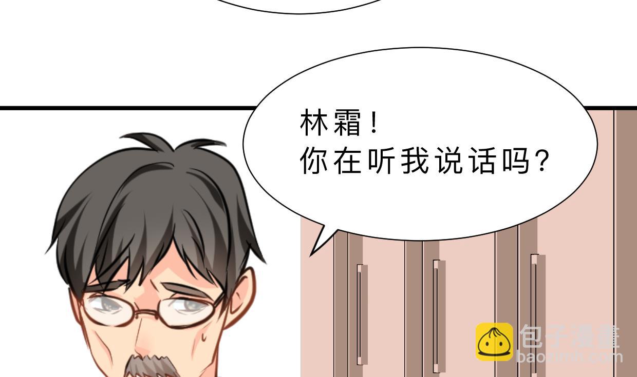 🍜养个少主斗渣男 第413话 回来 第43页