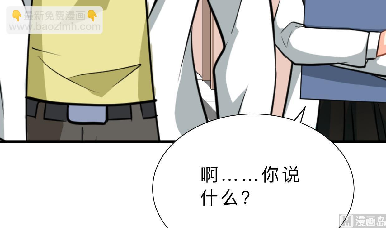 🍜养个少主斗渣男 第413话 回来 第45页