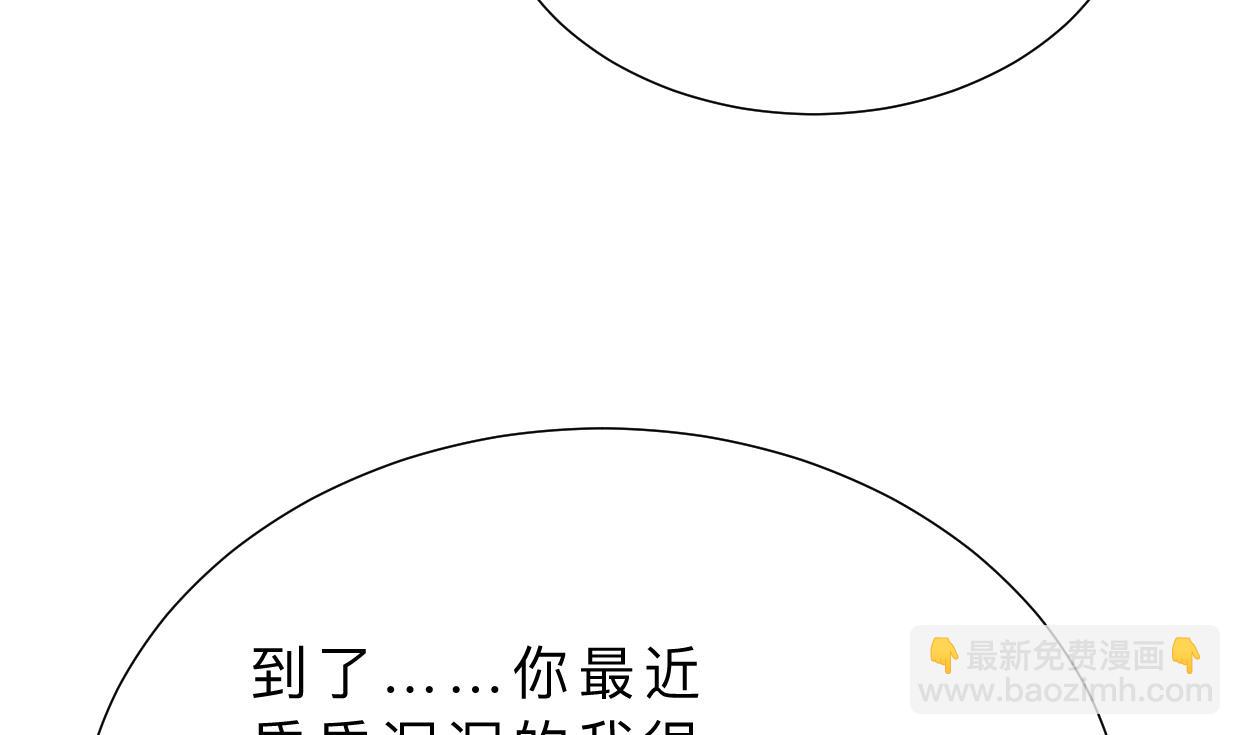 🍜养个少主斗渣男 第413话 回来 第46页
