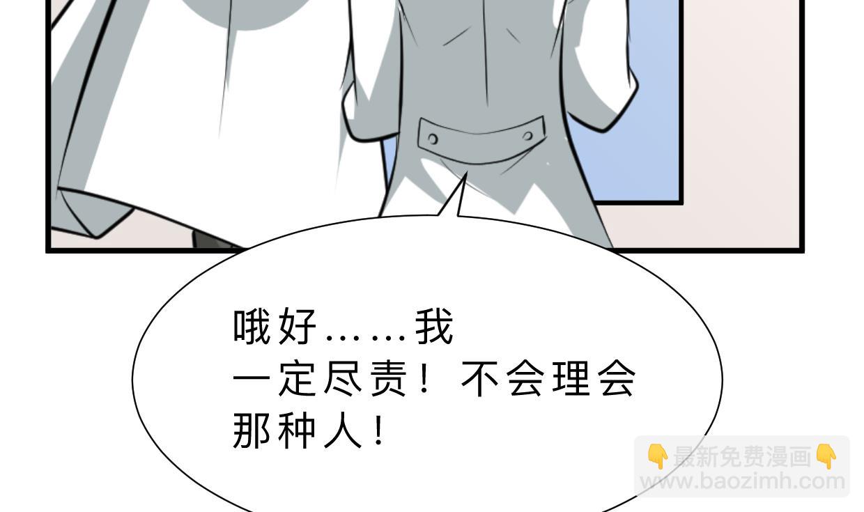 🍜养个少主斗渣男 第413话 回来 第49页