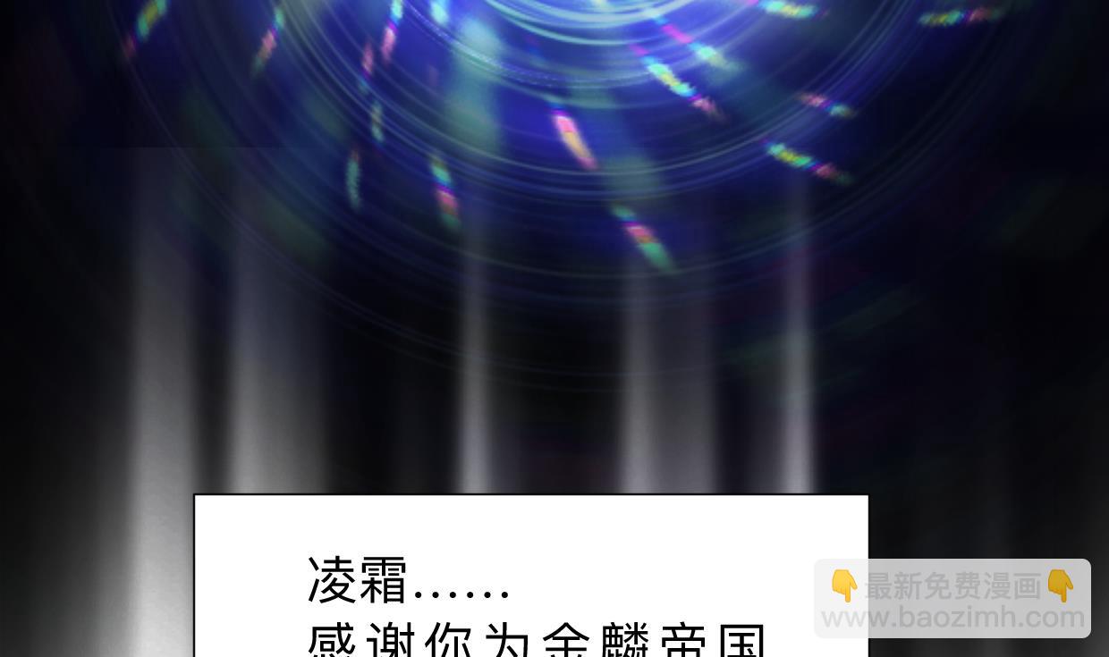 🍜养个少主斗渣男 第413话 回来 第8页
