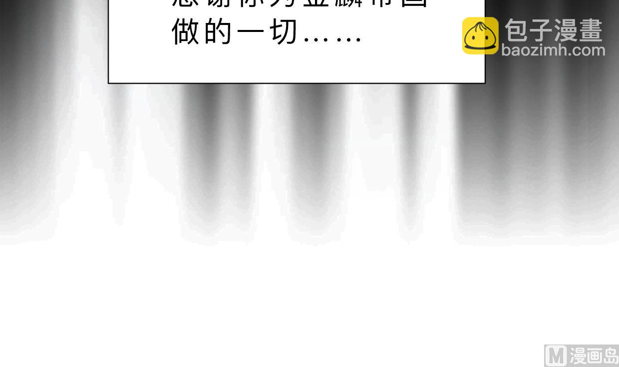 🍜养个少主斗渣男 第413话 回来 第9页